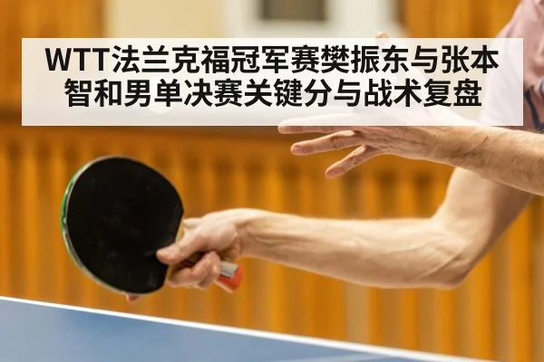 table tennis player serve close up